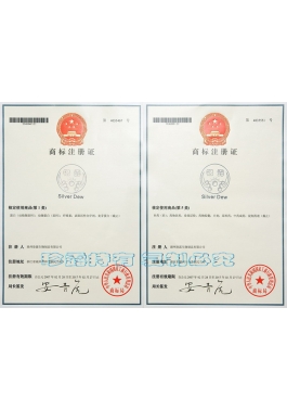 “銀露”商標注冊證-第1、5類